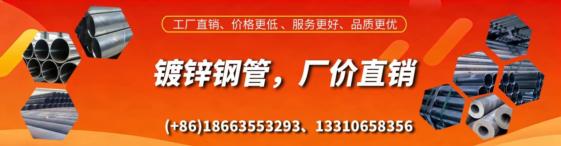 无锡精密镀锌钢管厂家